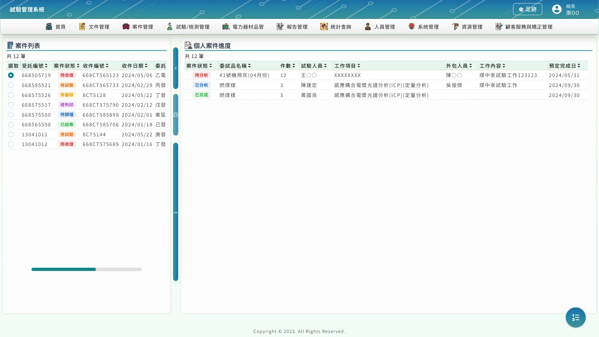 雙卡排版經分隔線拖曳調整後，左側案件列表加寬、右側個人案件進度縮窄