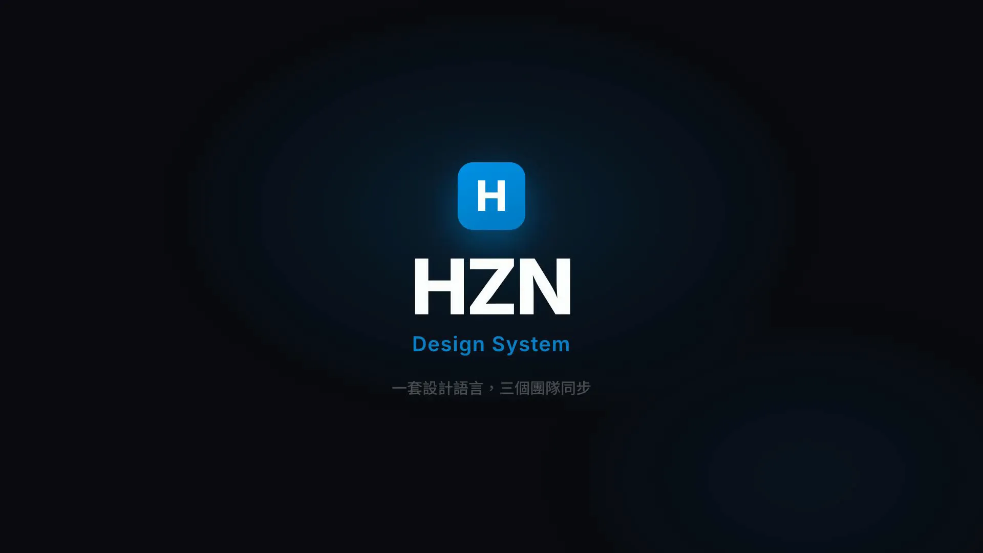 HZN Design System 元件庫頁面，左側為 40 個元件的索引，右側展示表單輸入元件與狀態範例